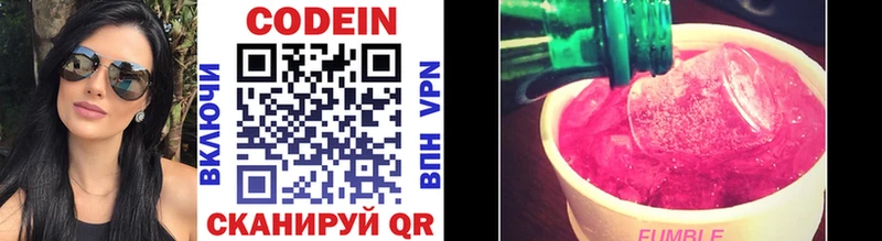 Кодеиновый сироп Lean Purple Drank  закладка  Иннополис 