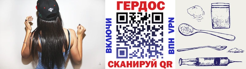 Героин Heroin  Иннополис 