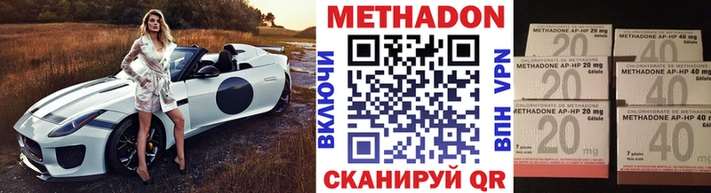 МЕТАДОН белоснежный  цены   Иннополис 