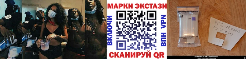 Марки 25I-NBOMe 1,8мг  Иннополис 